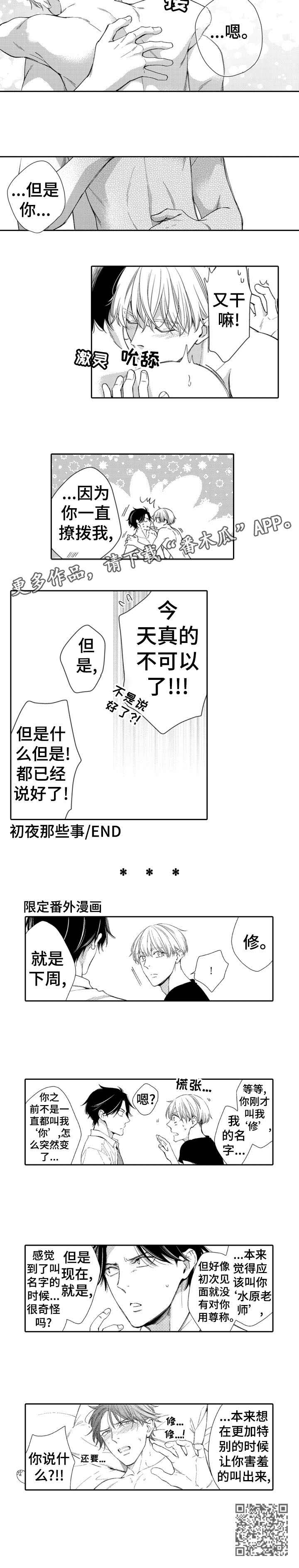 第17话5