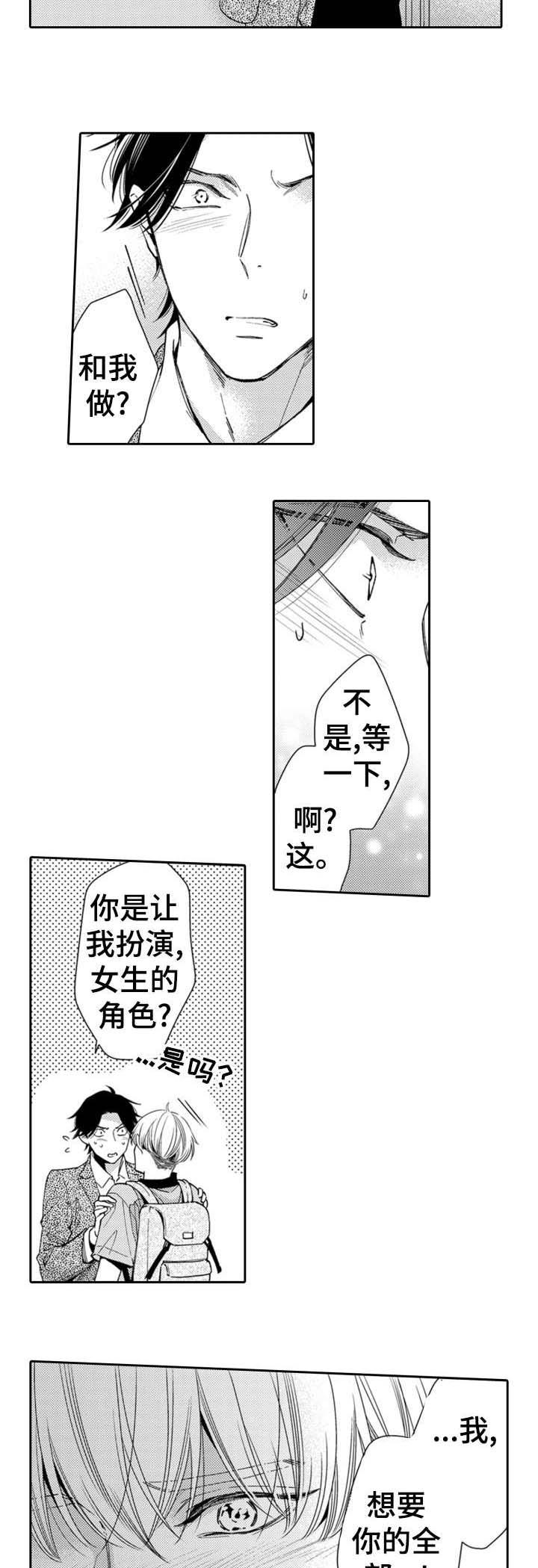 第16话3