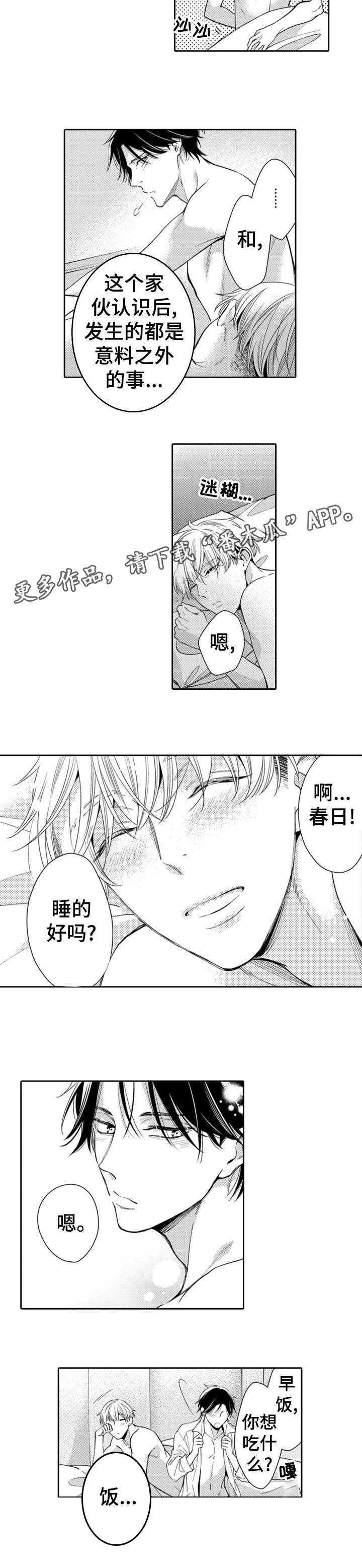 第16话7