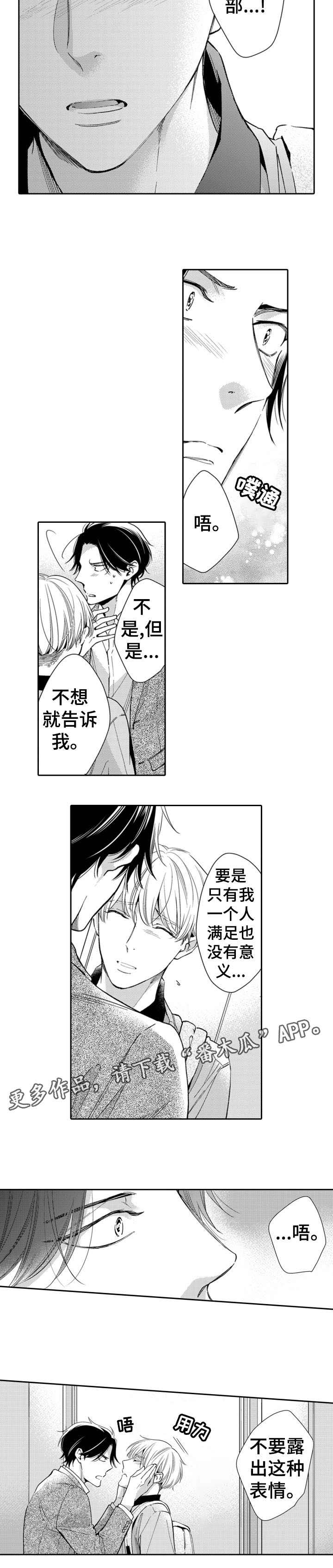 第16话4