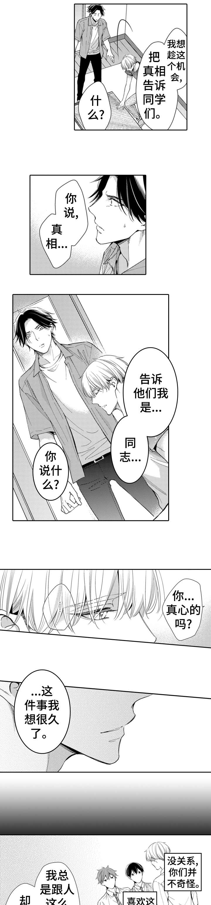 第15话2