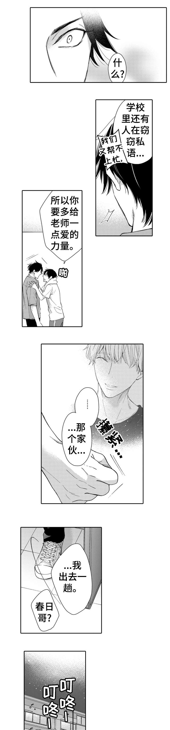 第15话0