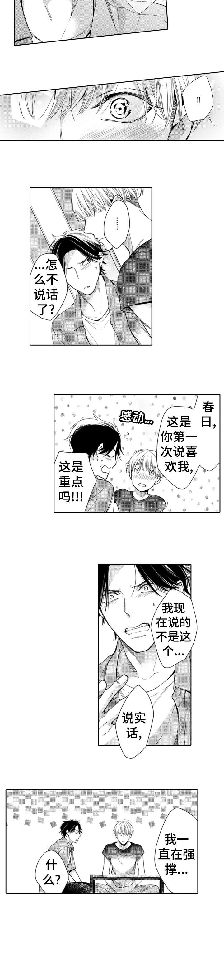 第15话5