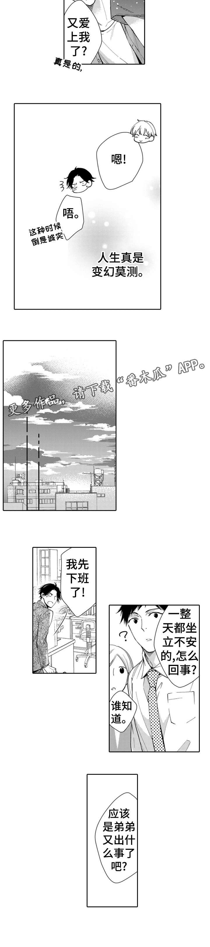 第15话9