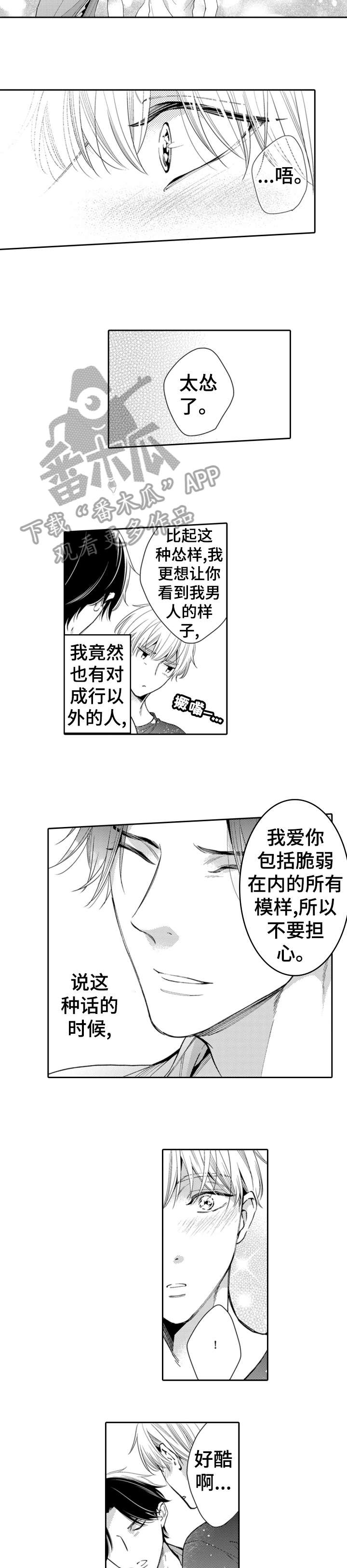第15话8