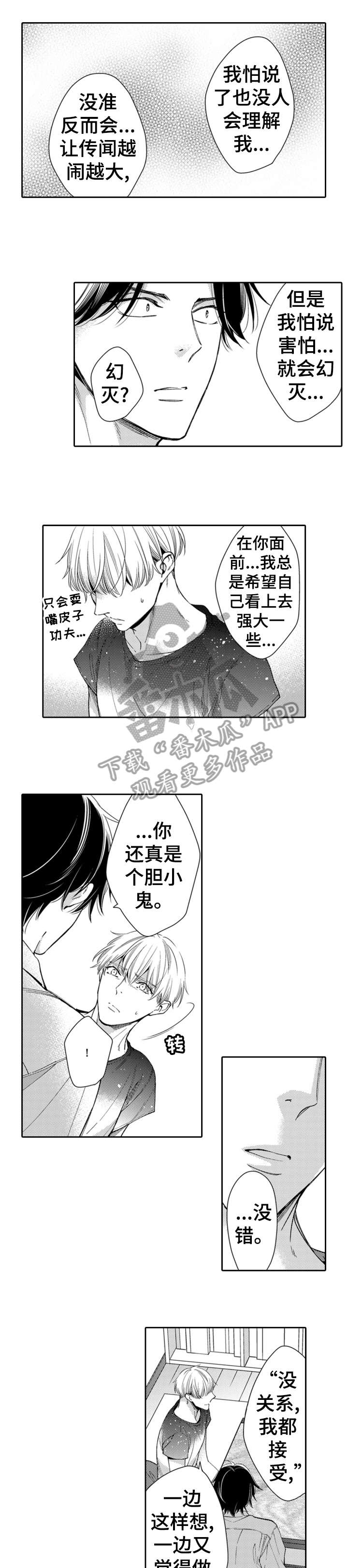 第15话6