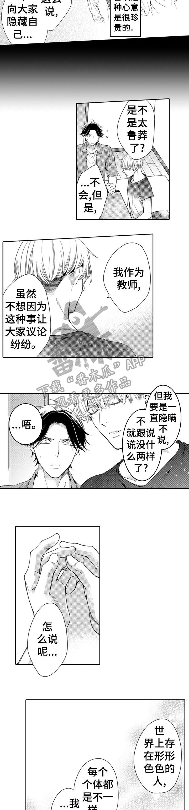 第15话3
