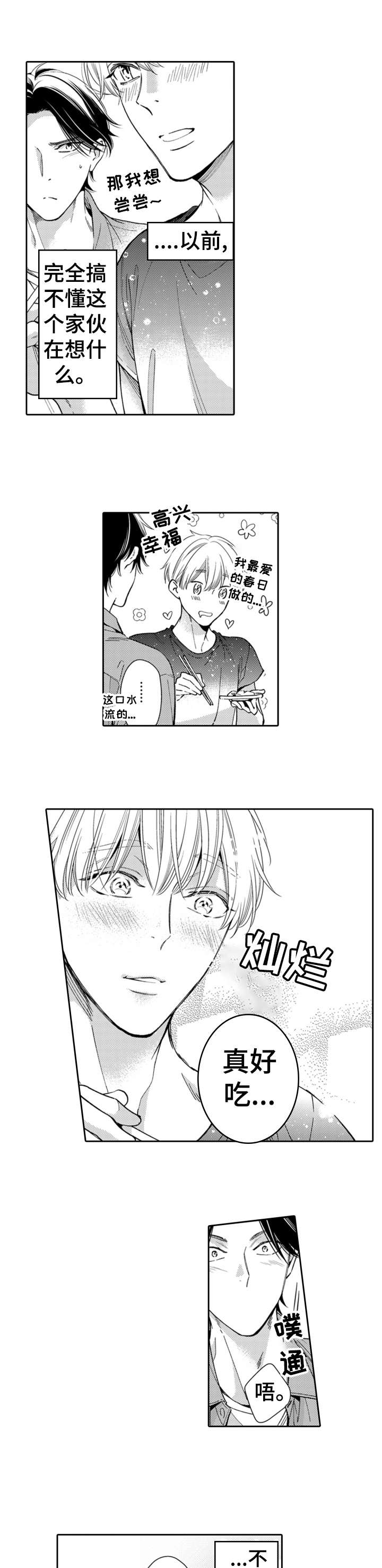 第14话3
