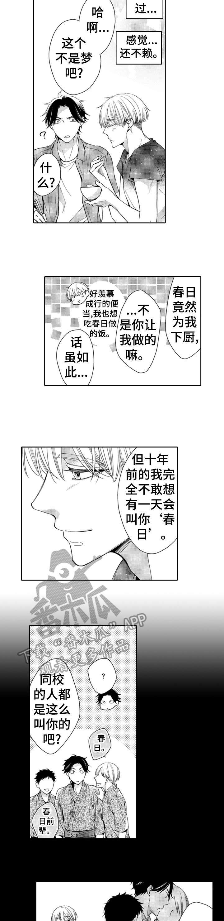 第14话4