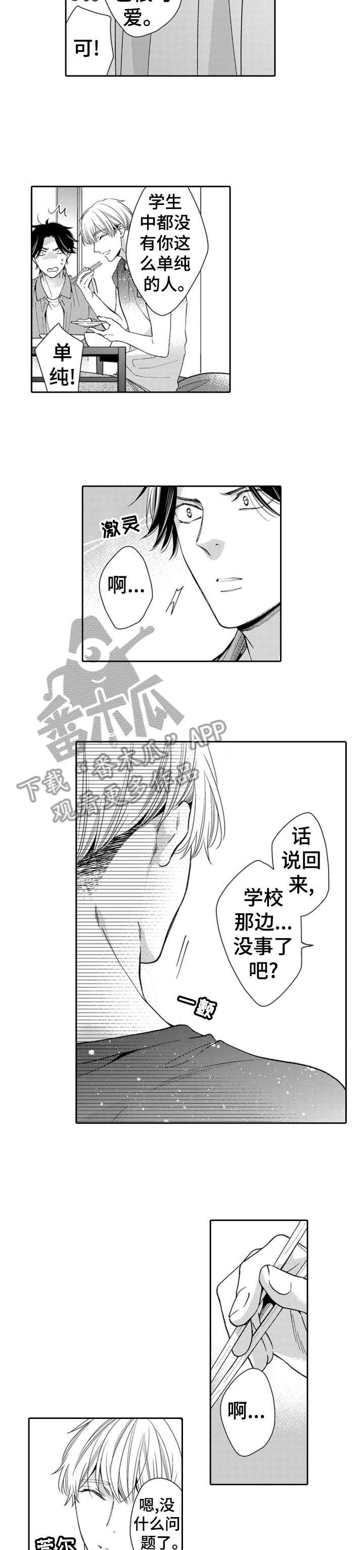 第14话8