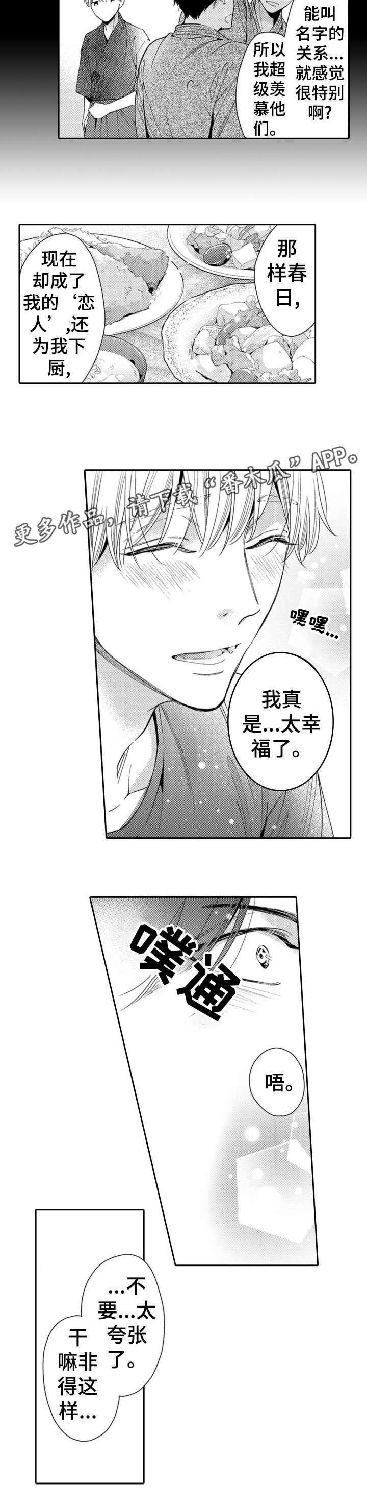 第14话5