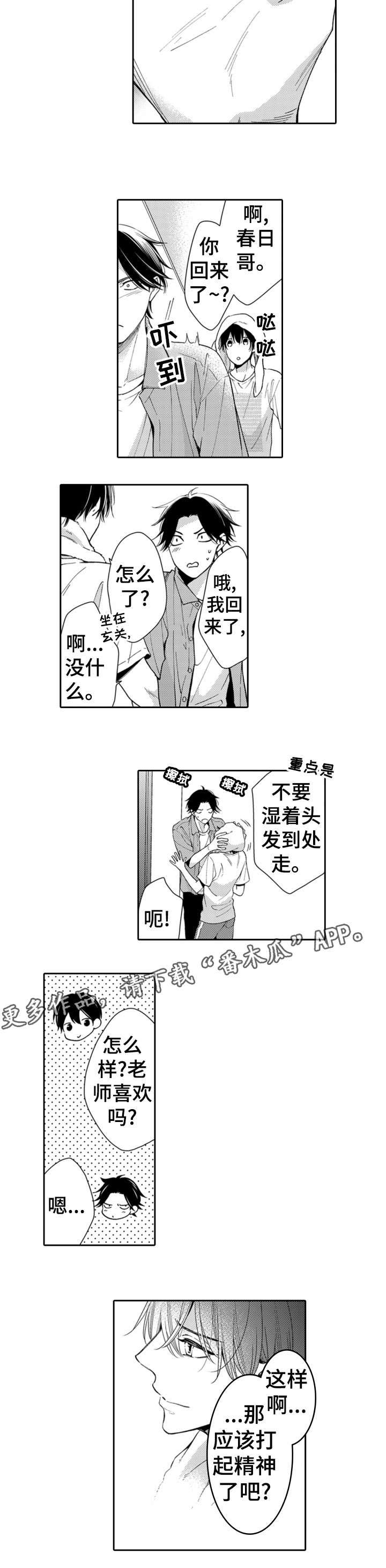第14话11