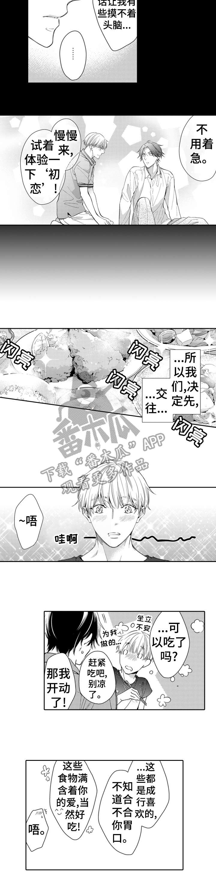 第14话2