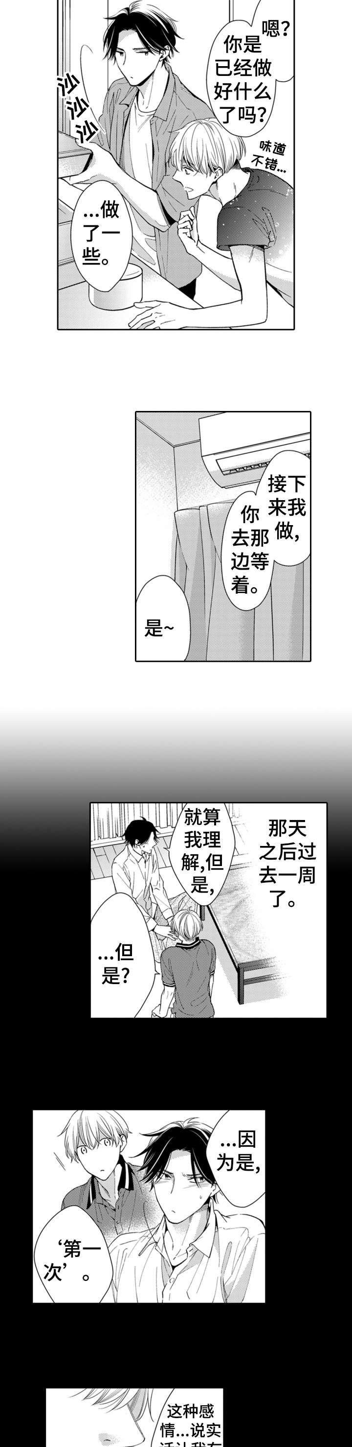第14话1