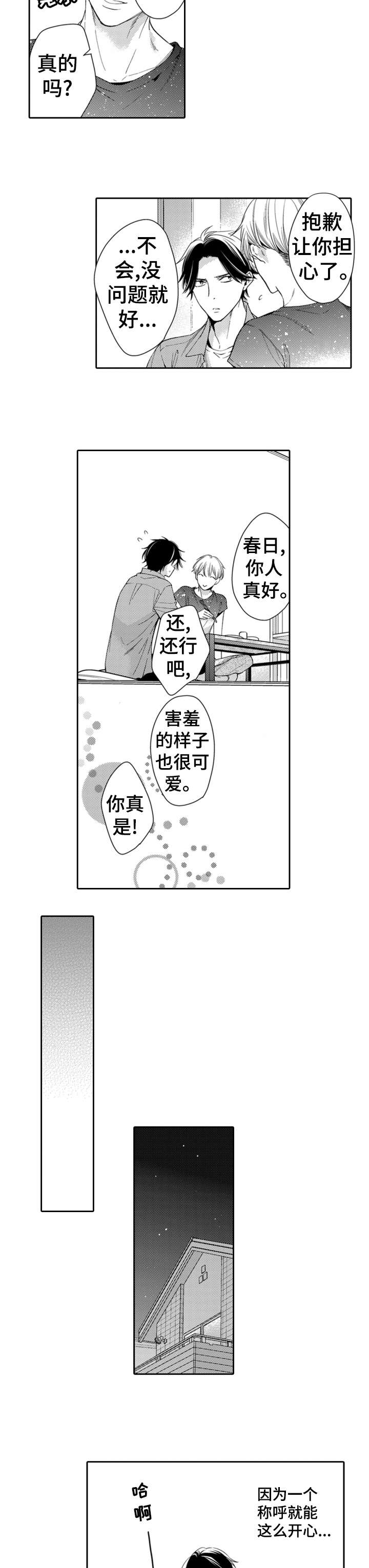 第14话9