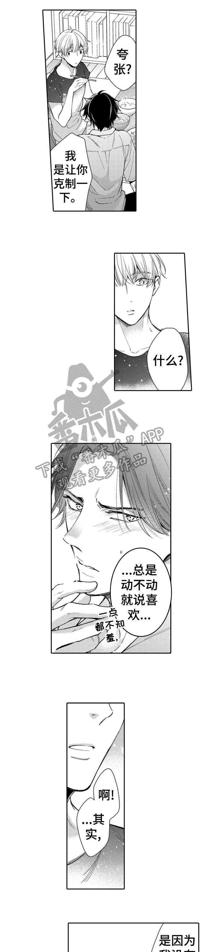 第14话6