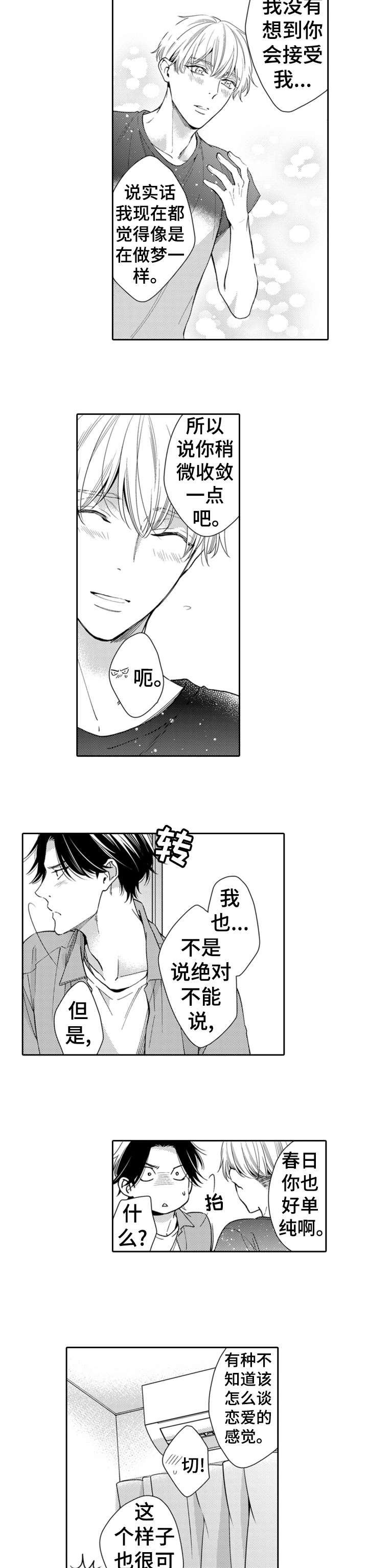 第14话7