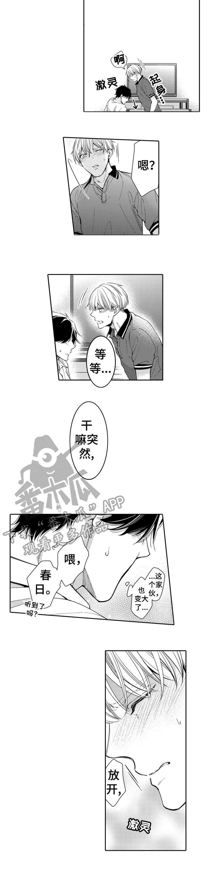 第13话4