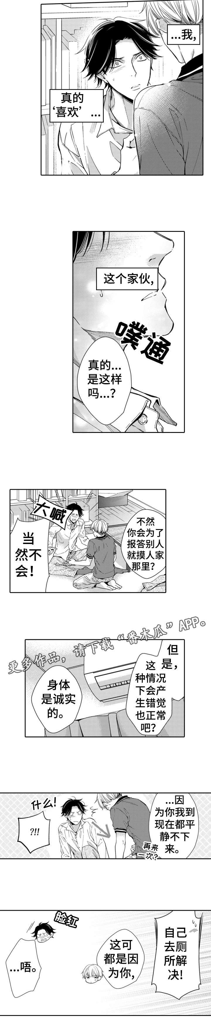 第13话7