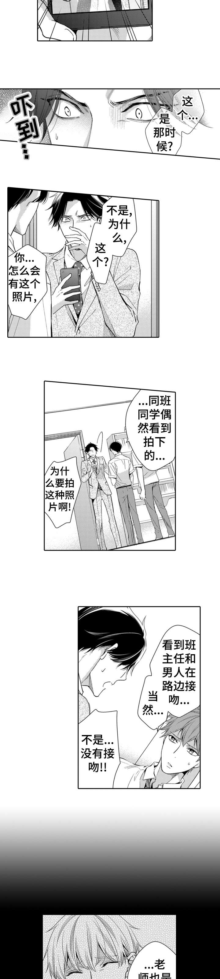第11话9