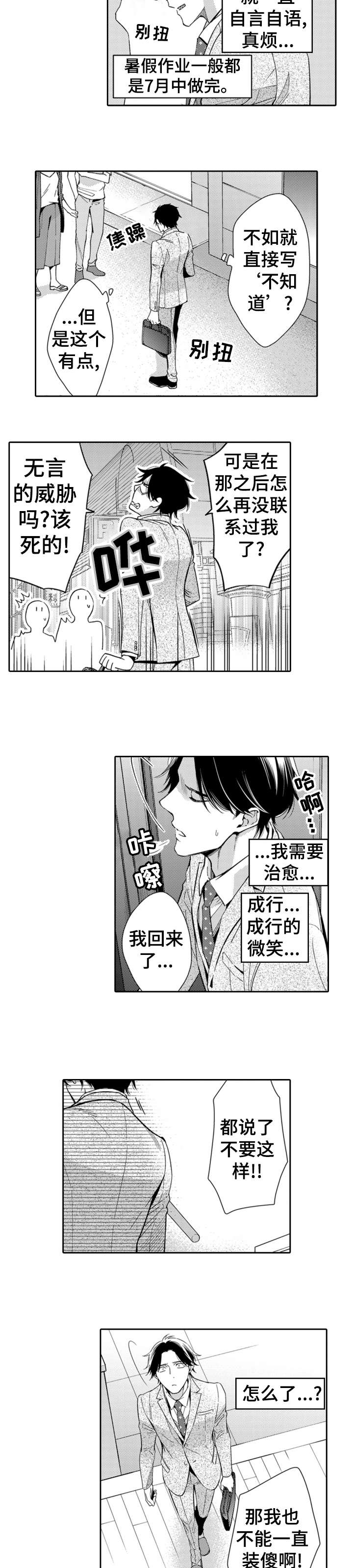 第11话7