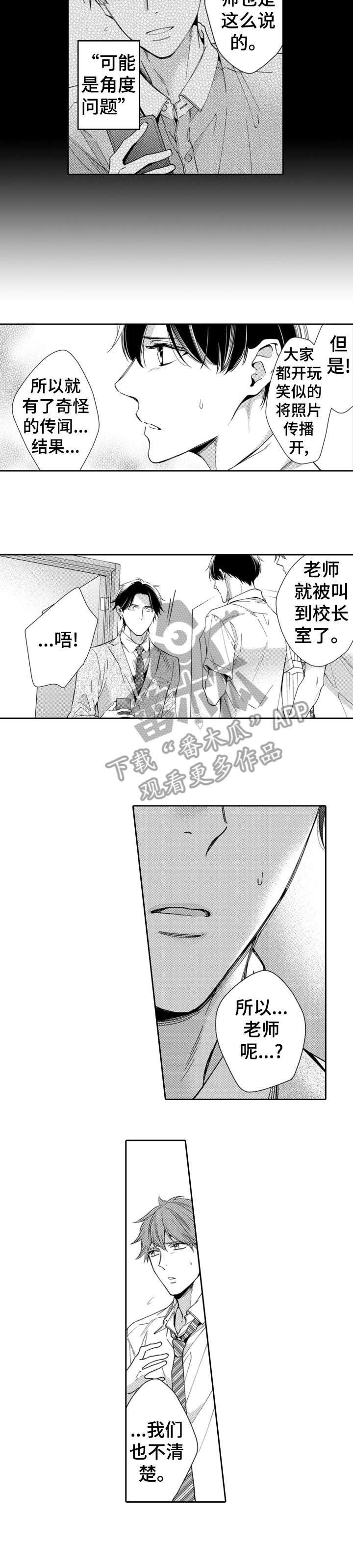 第11话10