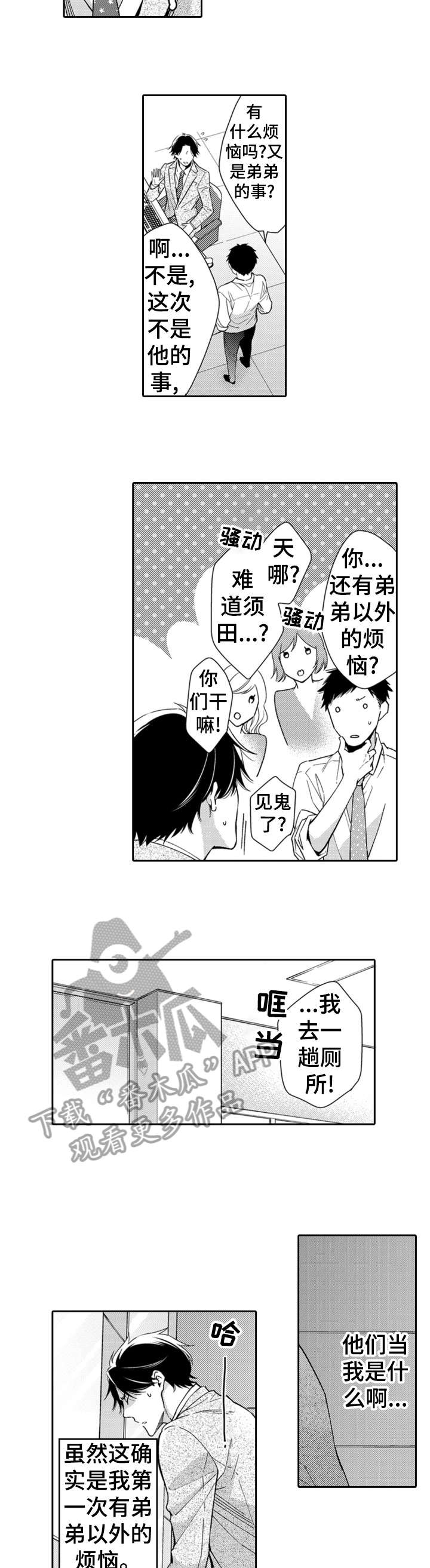 第11话2