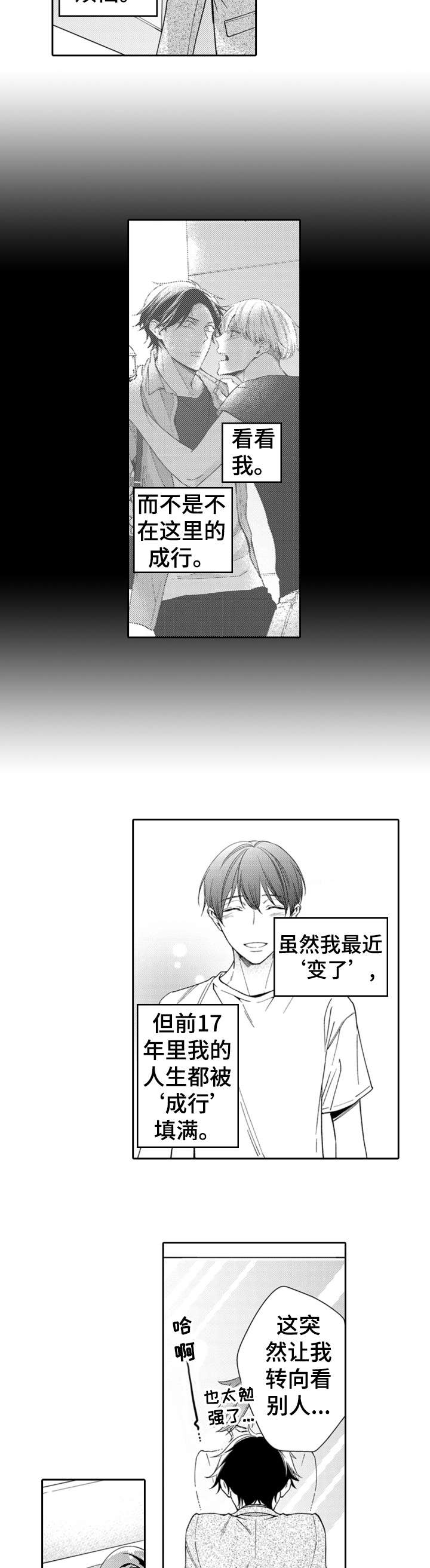 第11话3