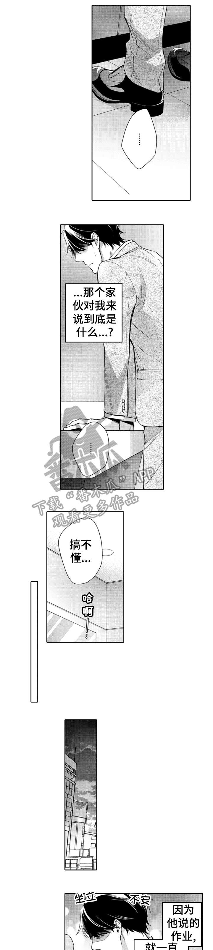 第11话6