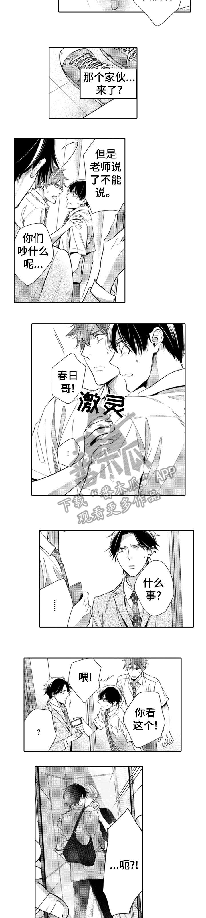 第11话8