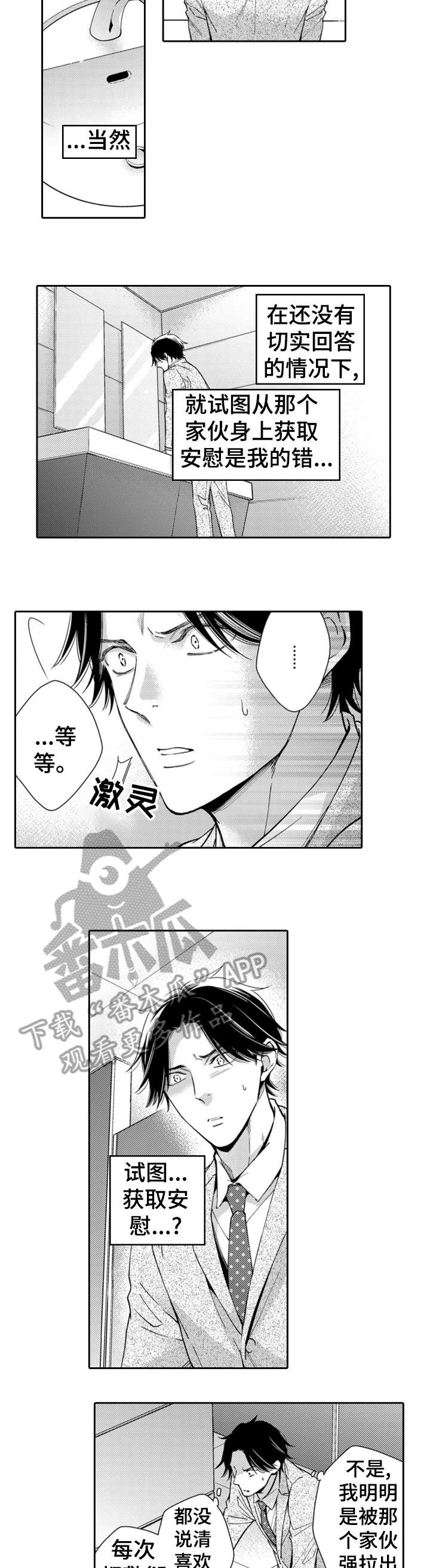 第11话4