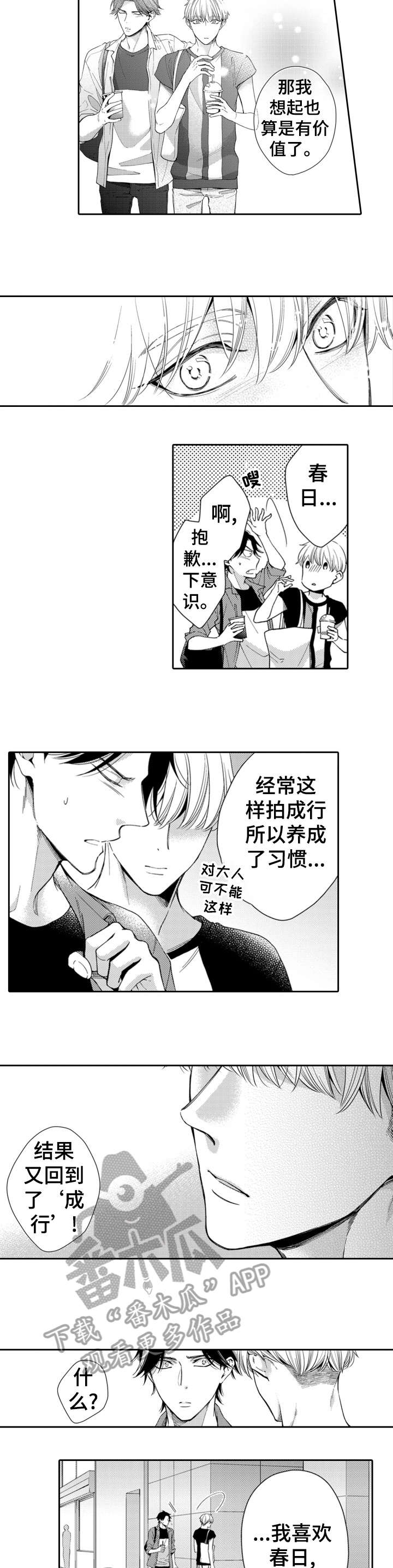 第9话4
