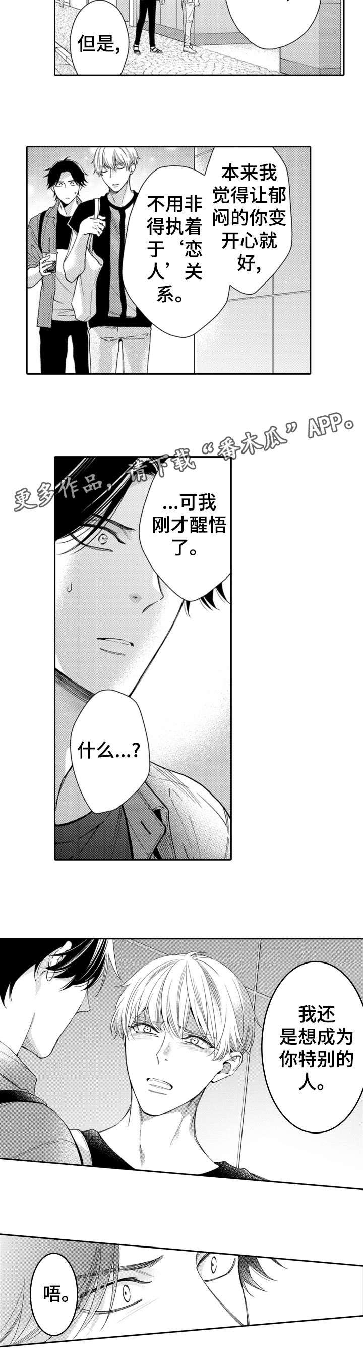 第9话5