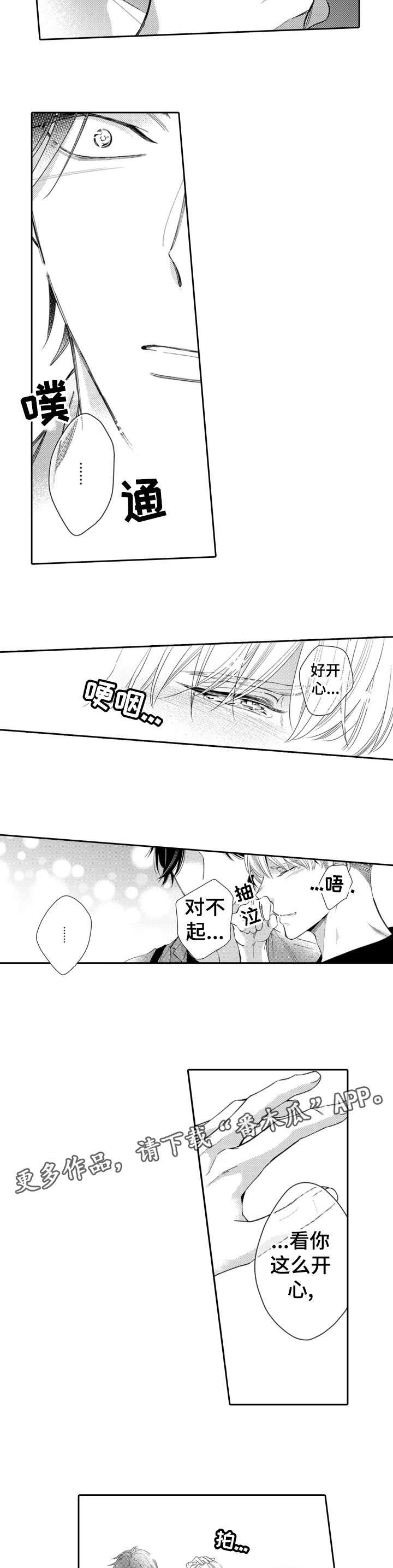 第9话3