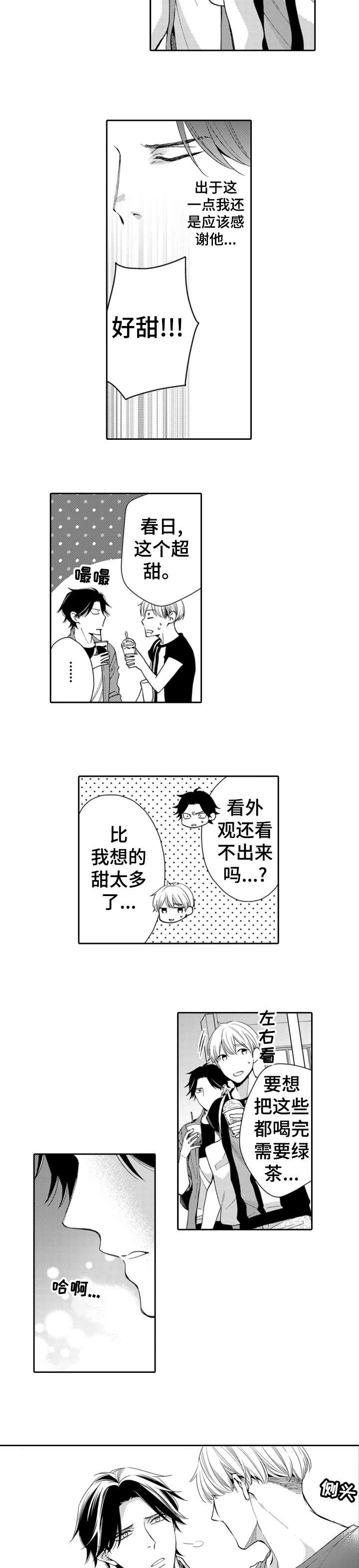 第8话3