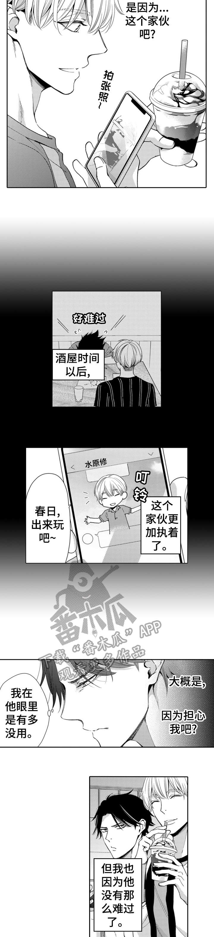 第8话2