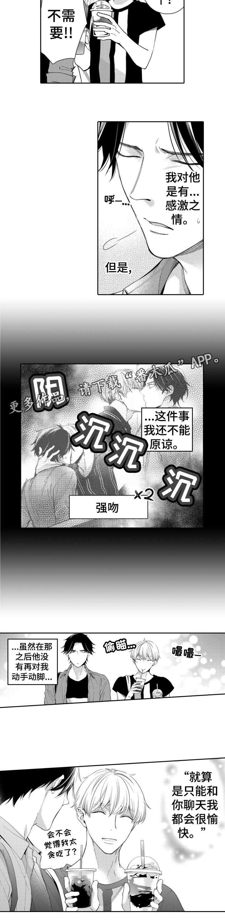 第8话5