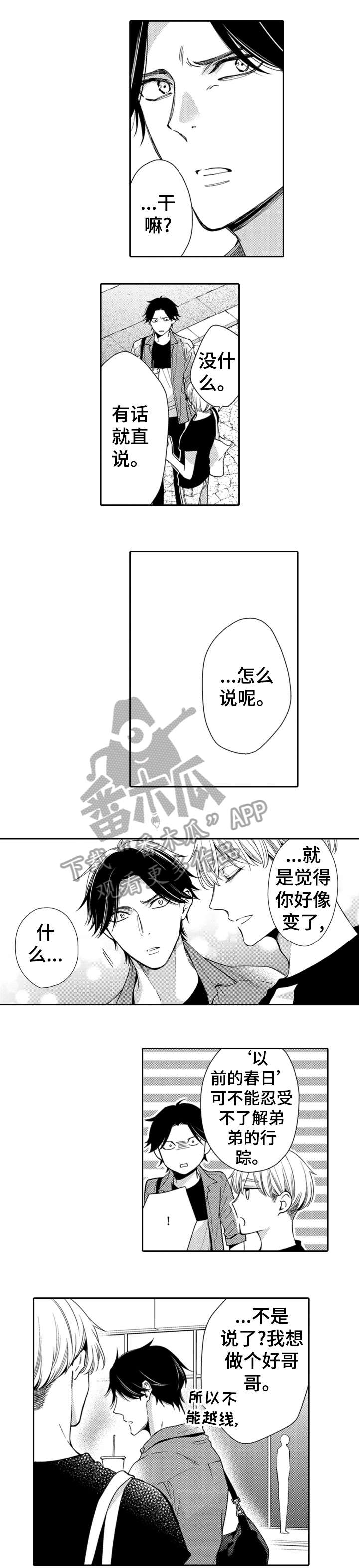 第8话0