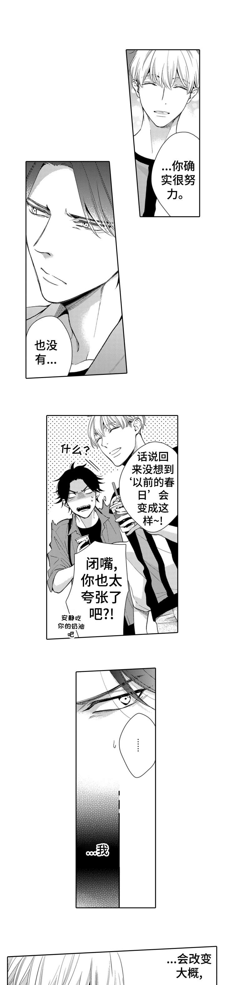 第8话1