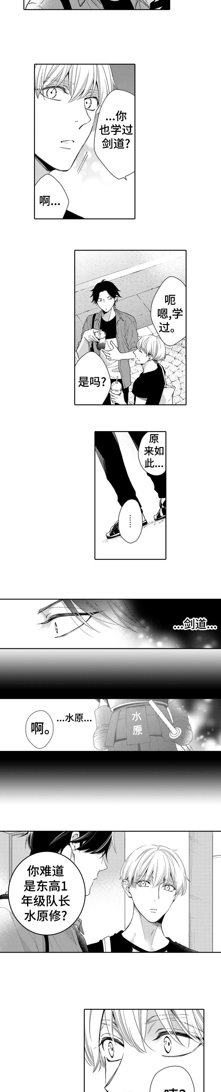第8话7