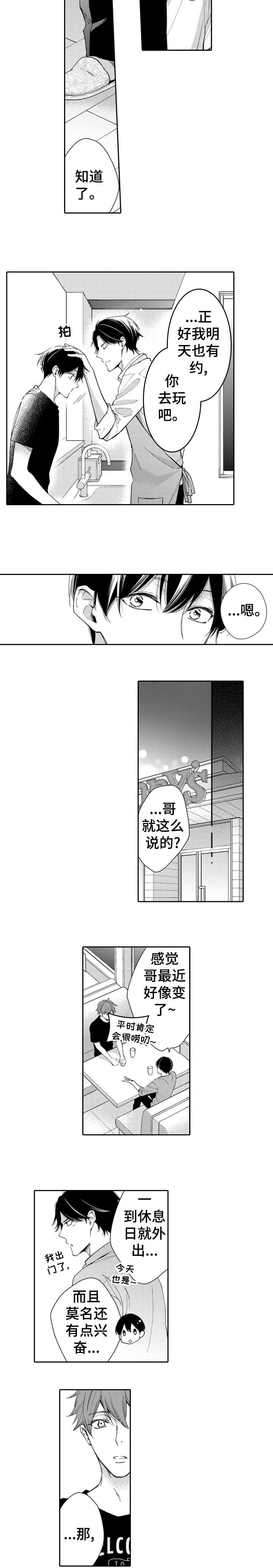 第7话6