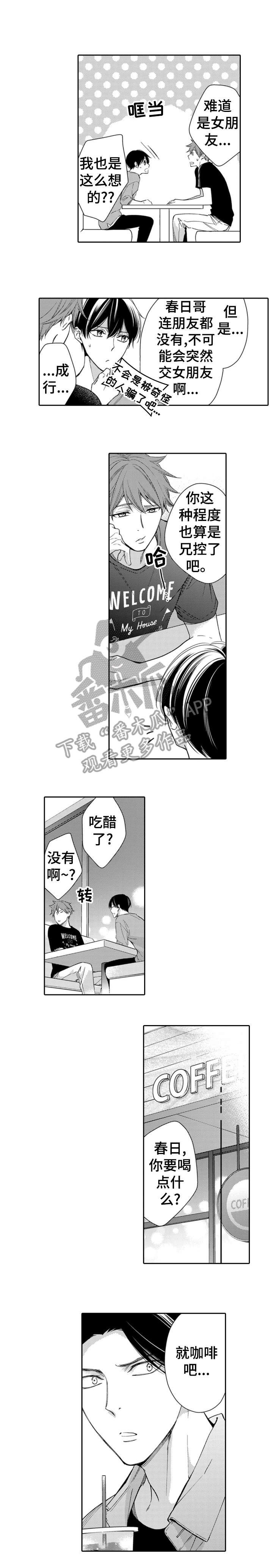 第7话7