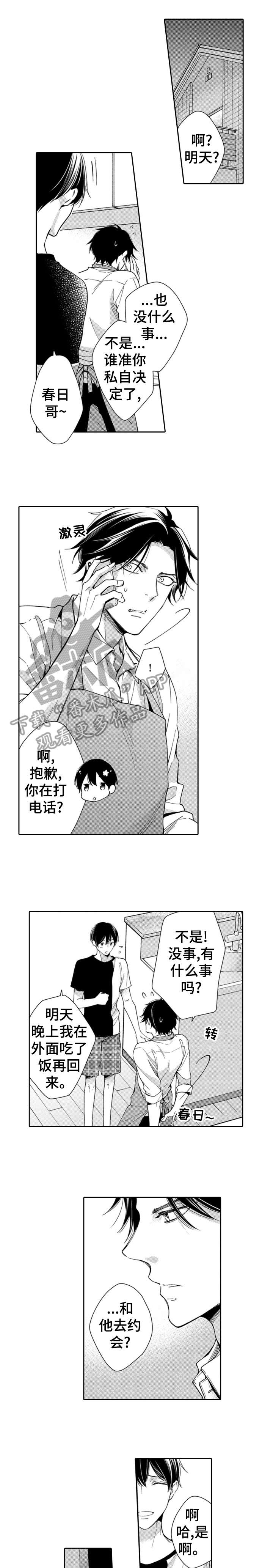 第7话5
