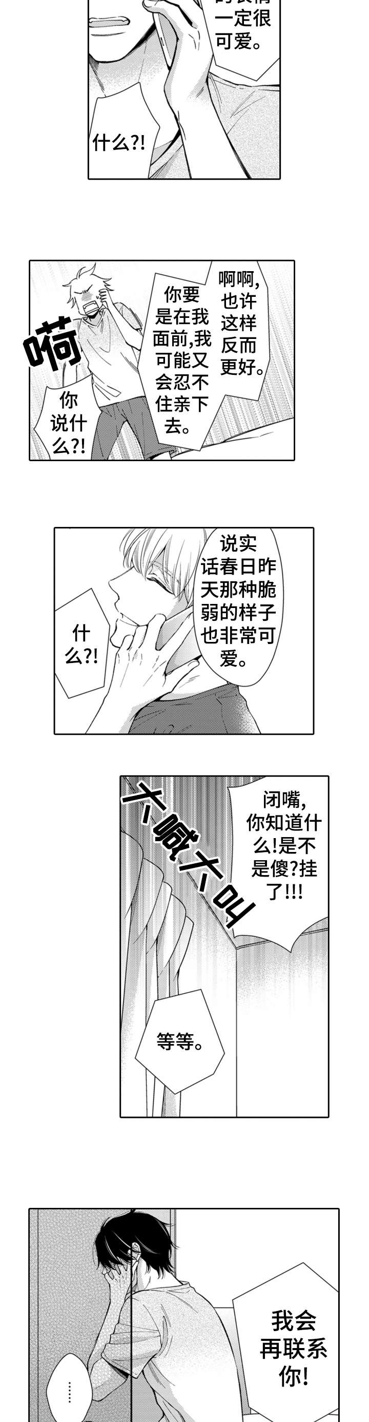 第7话2