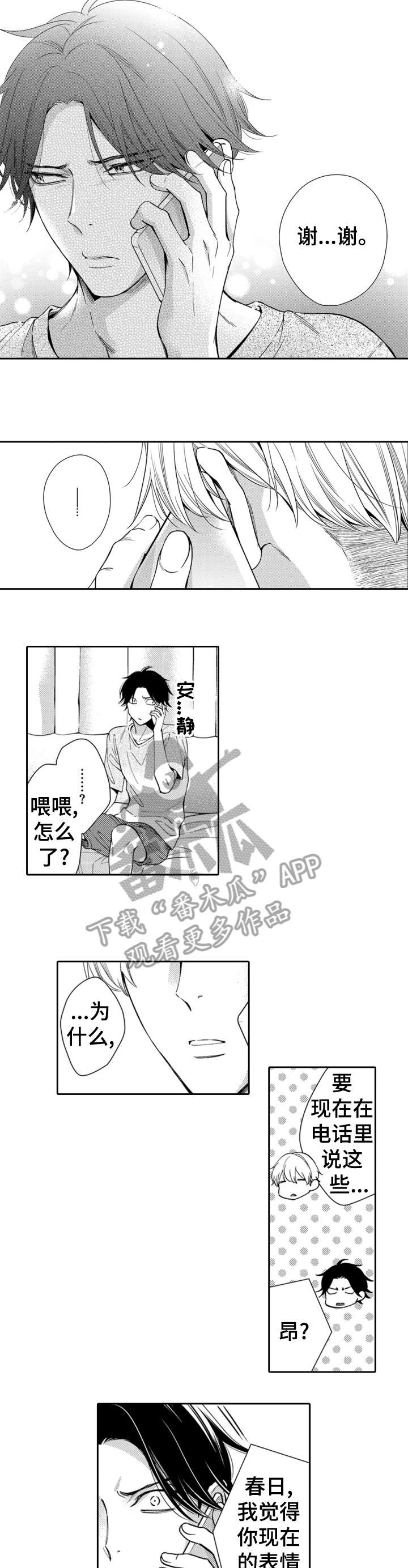 第7话1