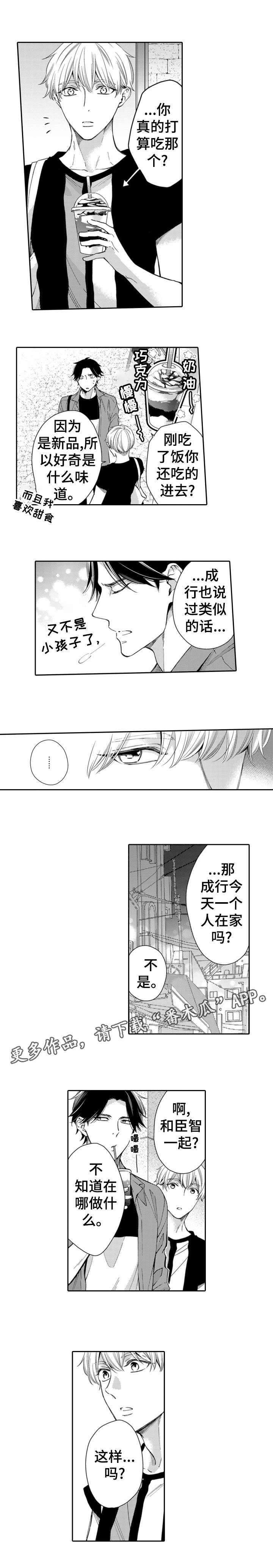 第7话8