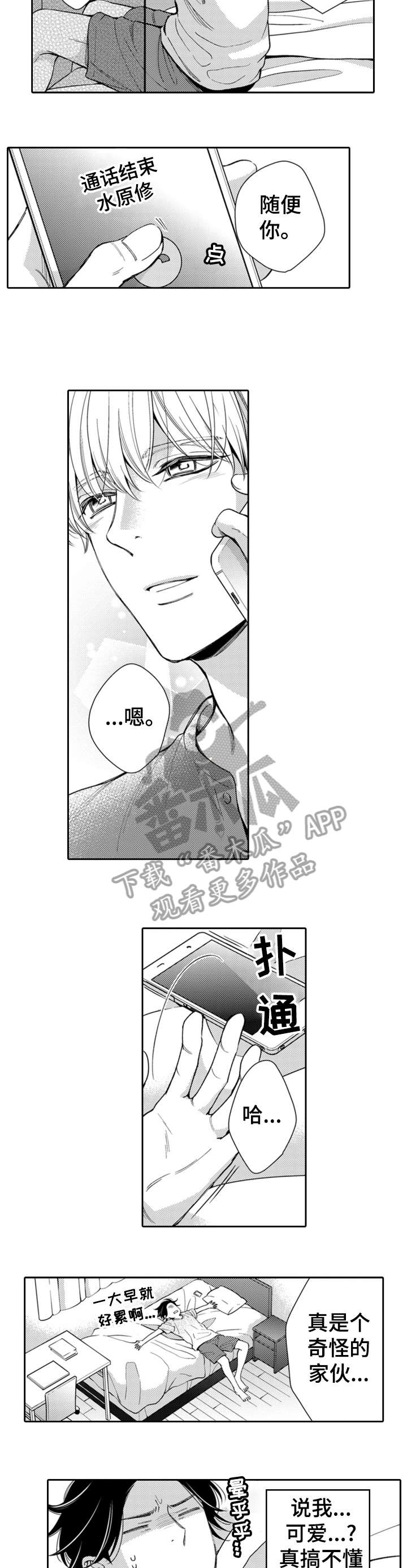 第7话3