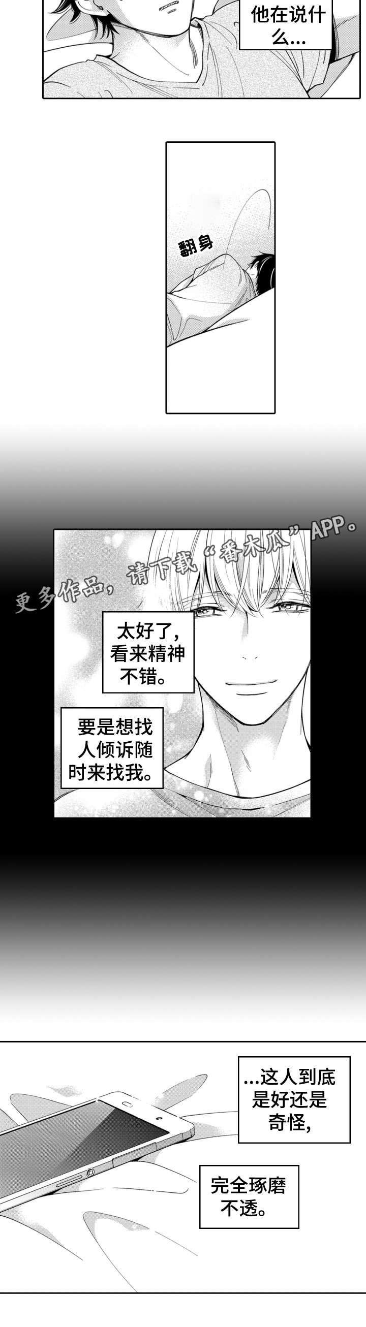 第7话4