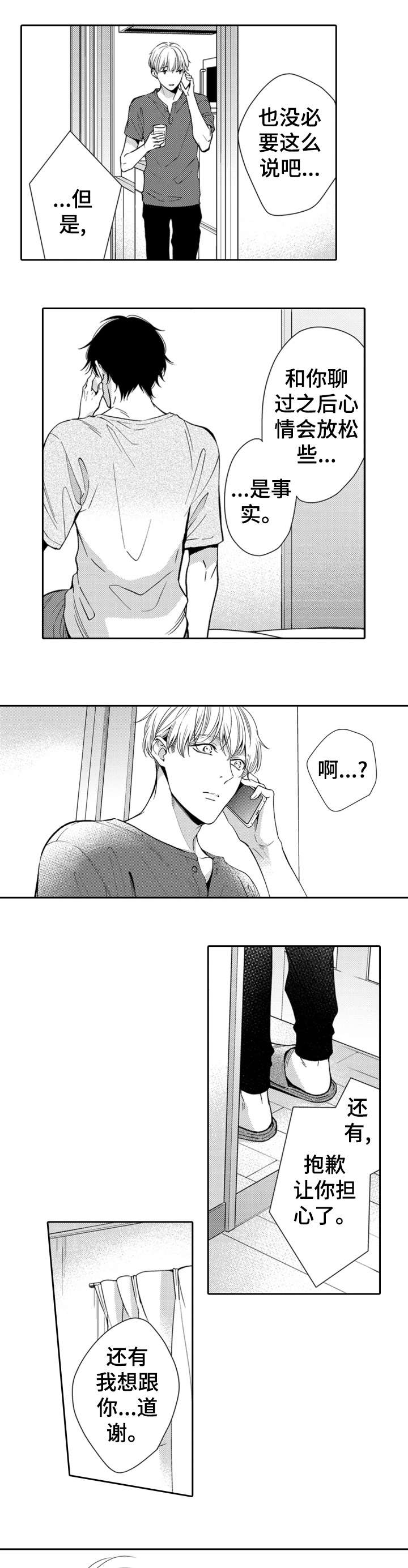 第7话0