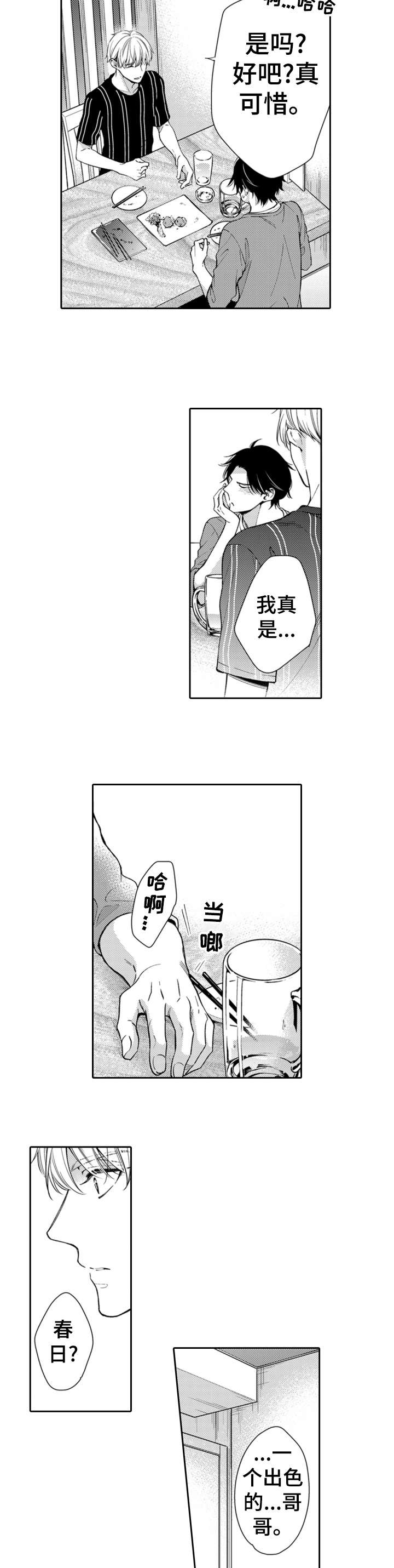 第6话1